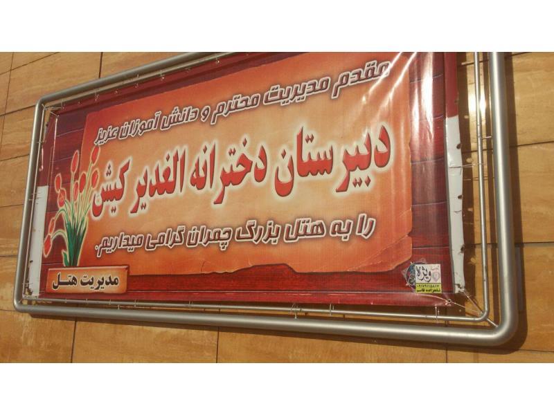 دوره اول - سفر به شیراز (بخش 1)