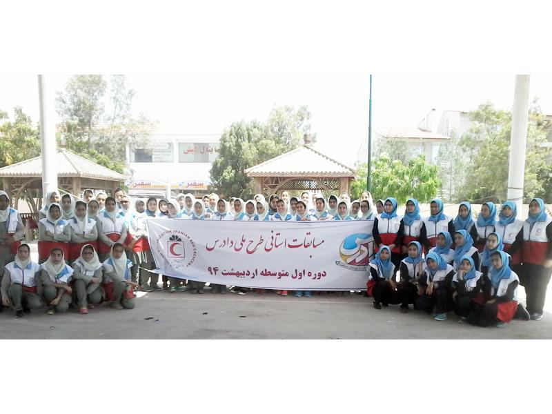 مسابقات هلال احمر - طرح ملی دادرس3